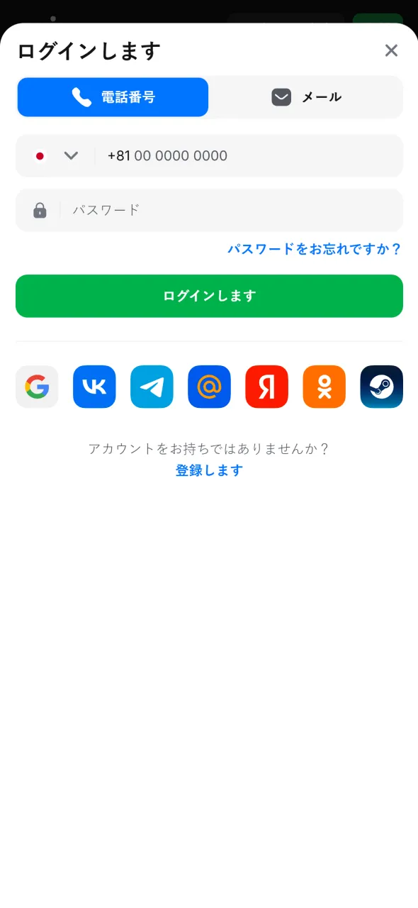 日本のプレイヤーは1Winアカウントにアクセスして出金を始められます。